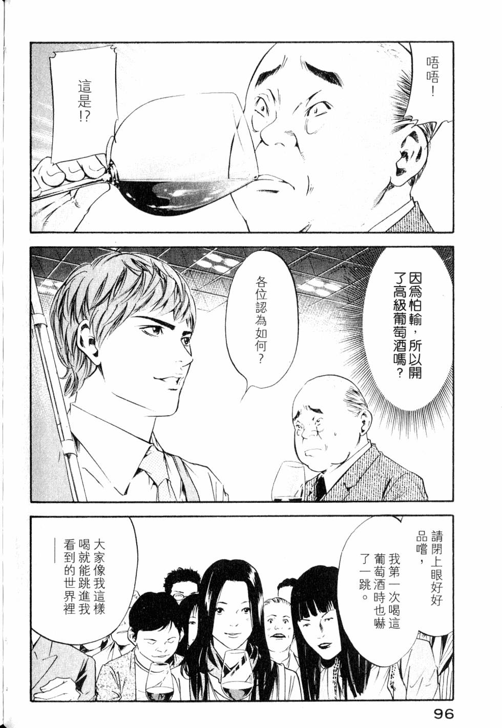 第96页