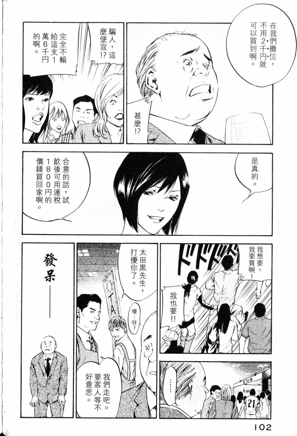 第102页
