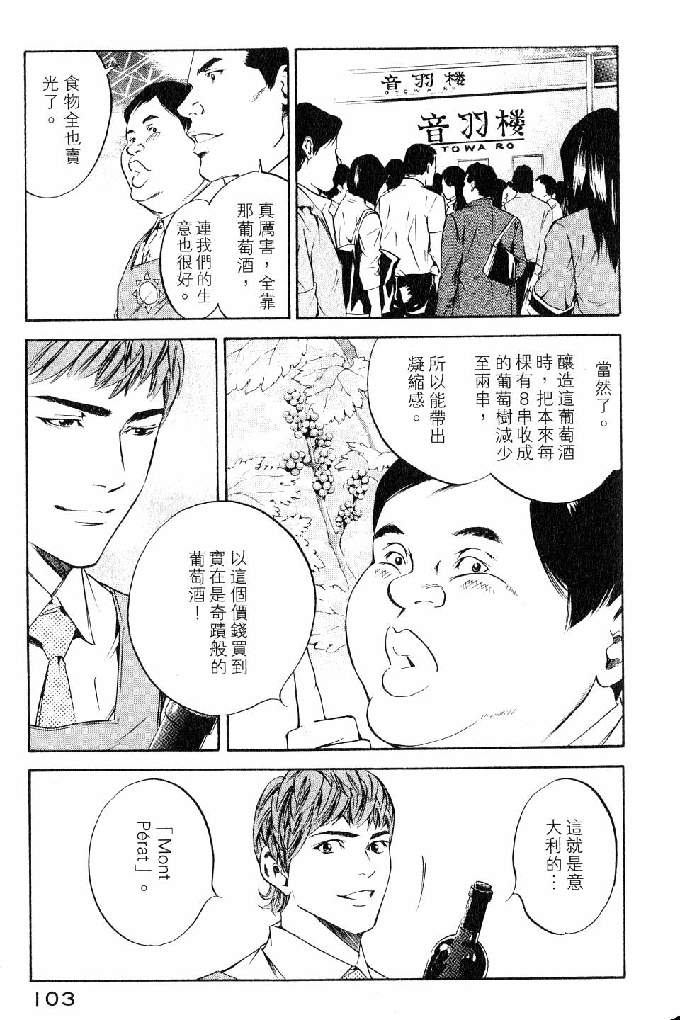 第103页
