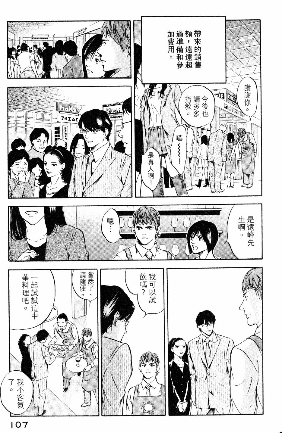 第107页