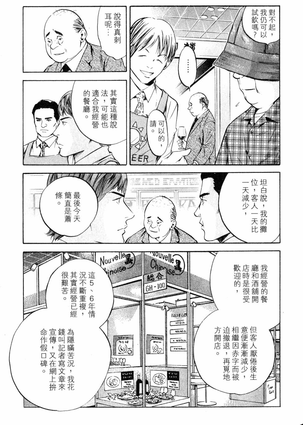 第113页