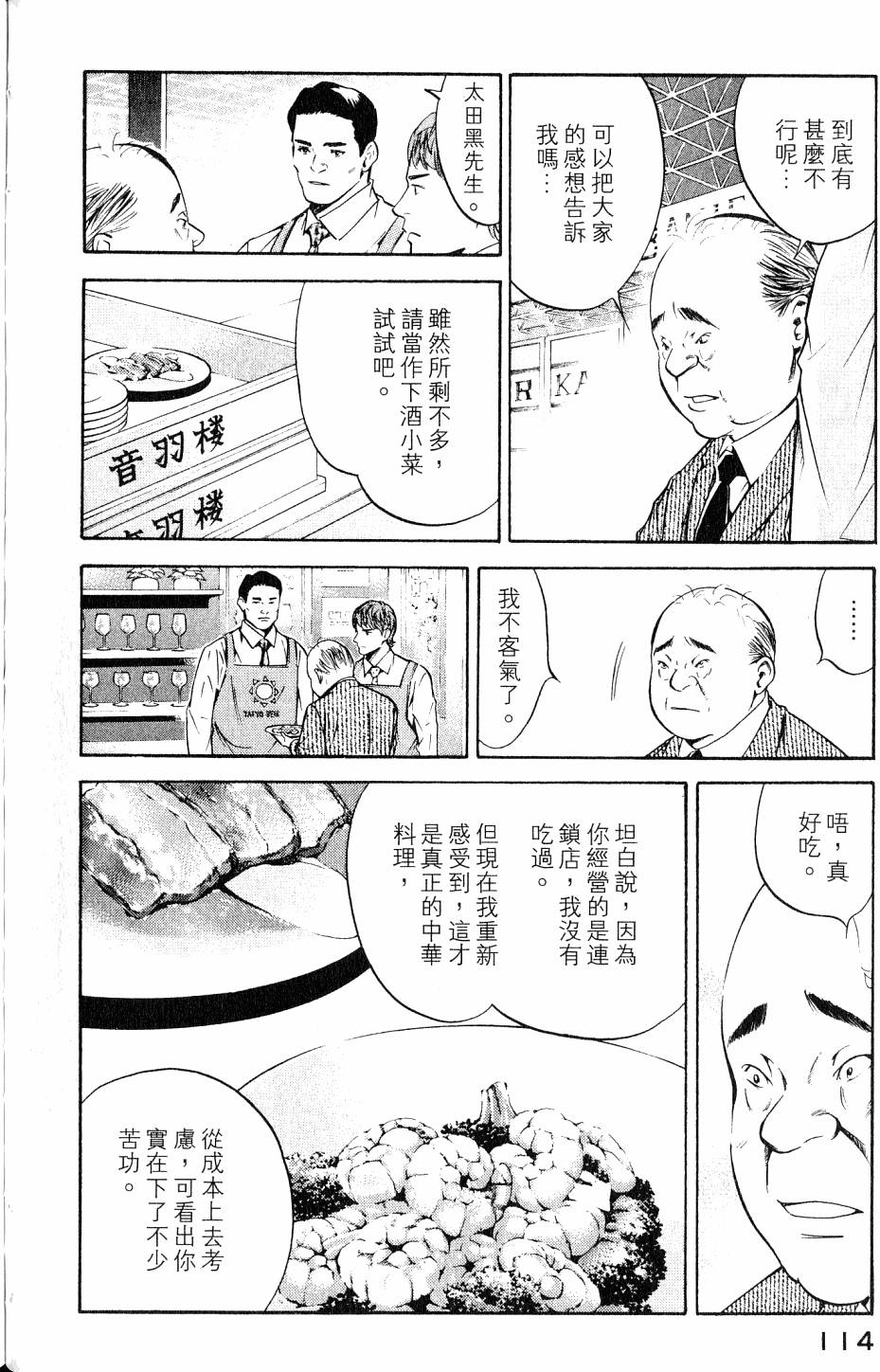 第114页