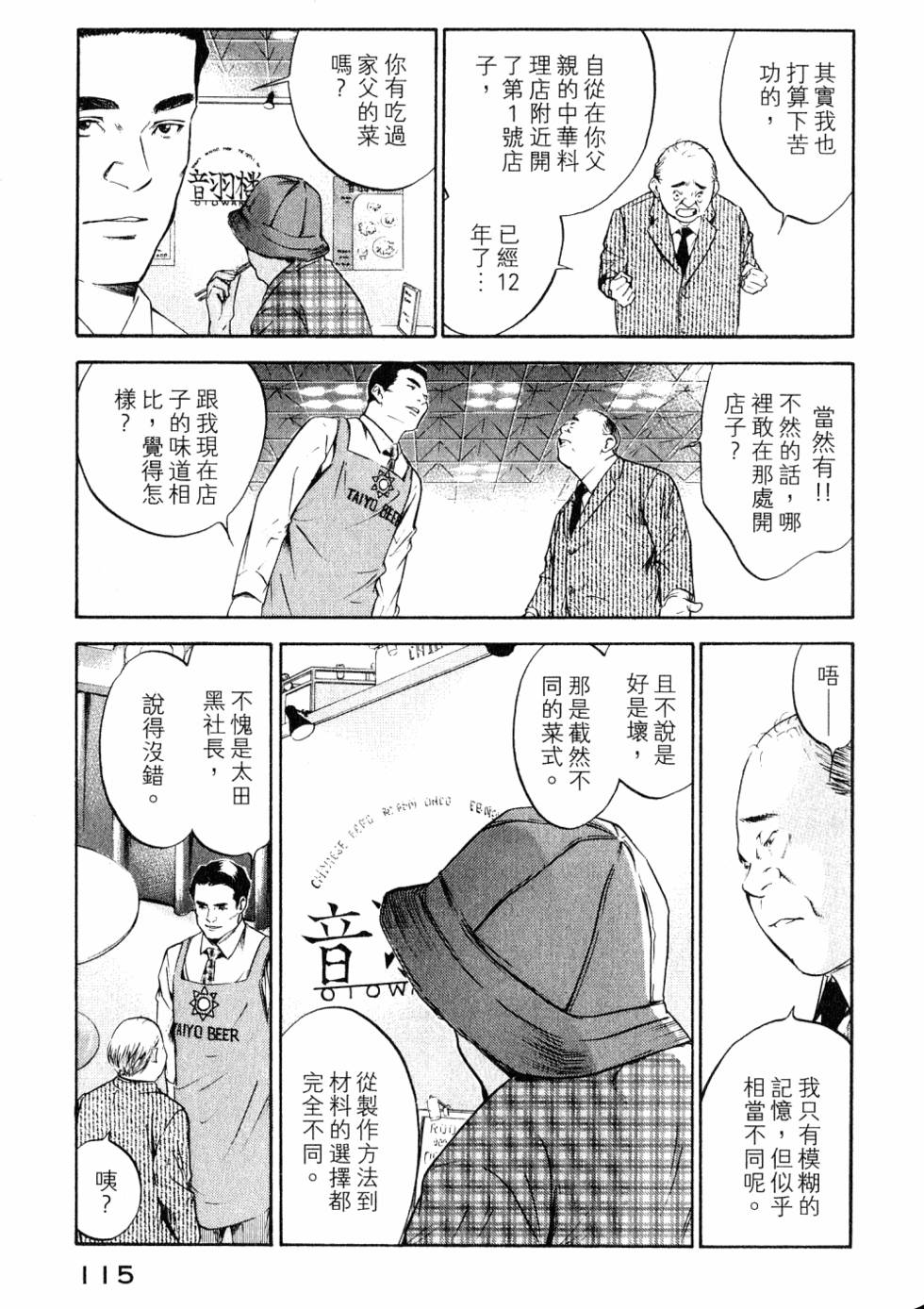 第115页
