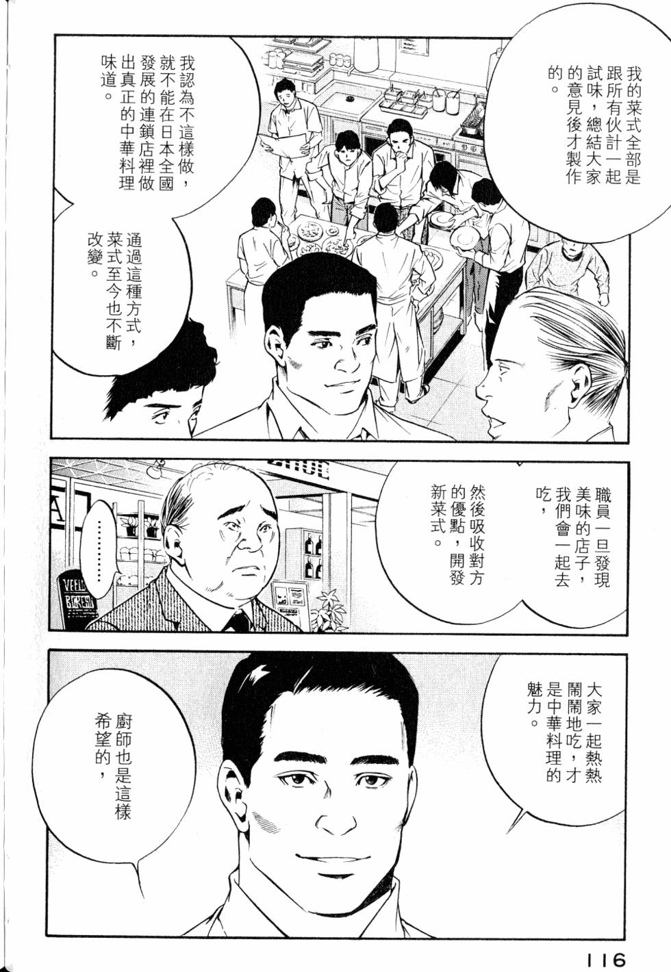 第116页
