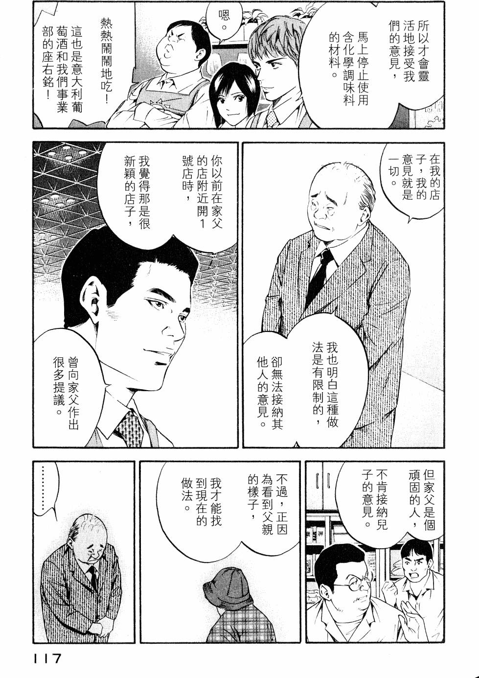 第117页