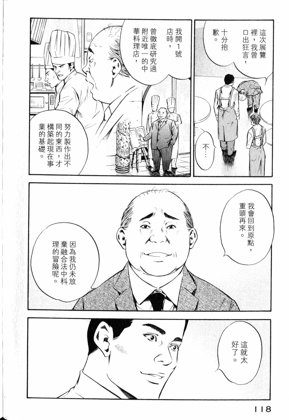 第118页
