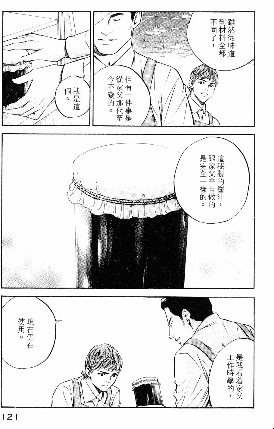 第121页