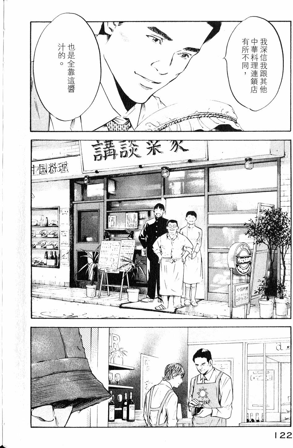 第122页