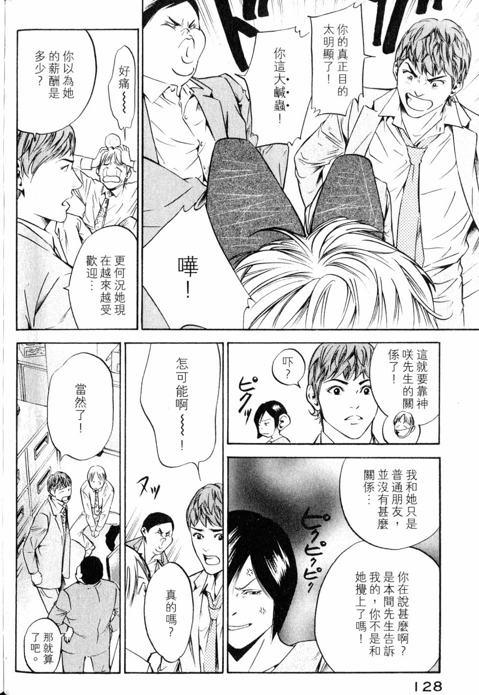 第128页