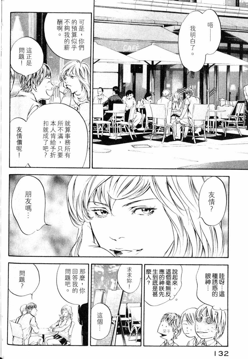第132页