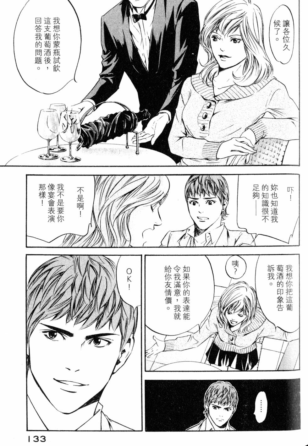 第133页