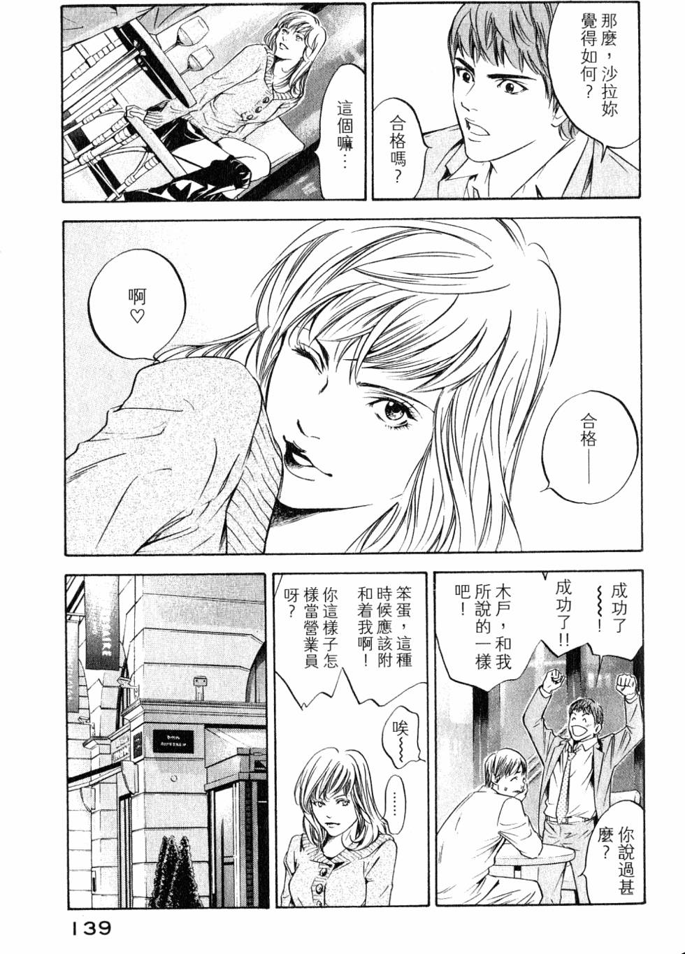 第139页