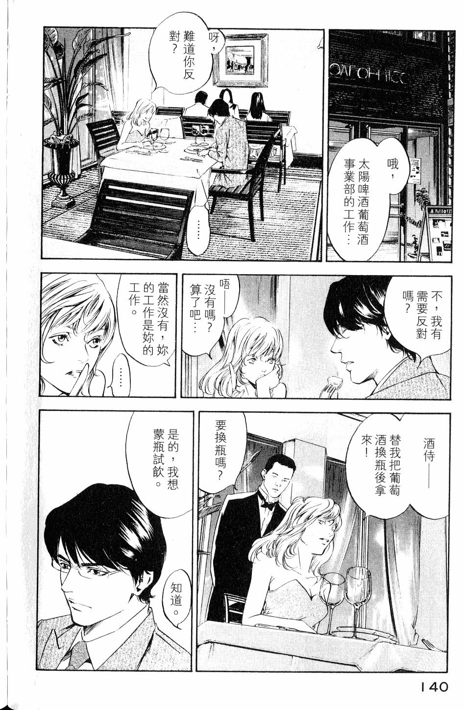 第140页