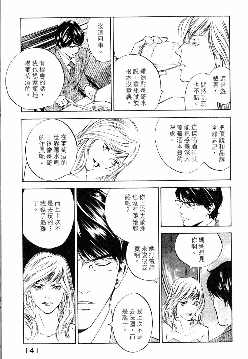 第141页