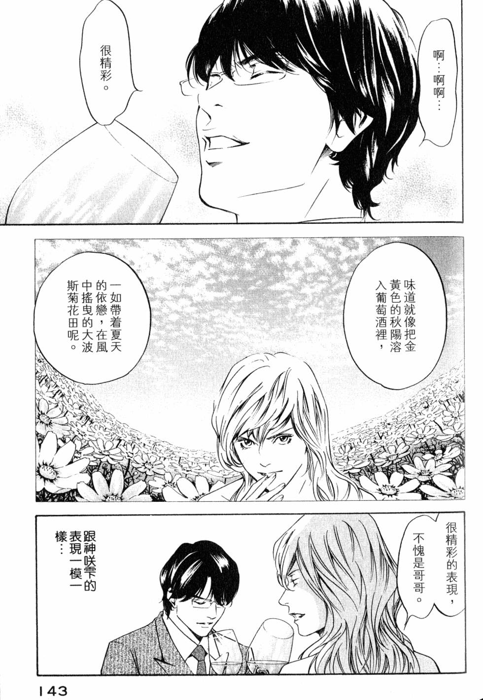 第143页