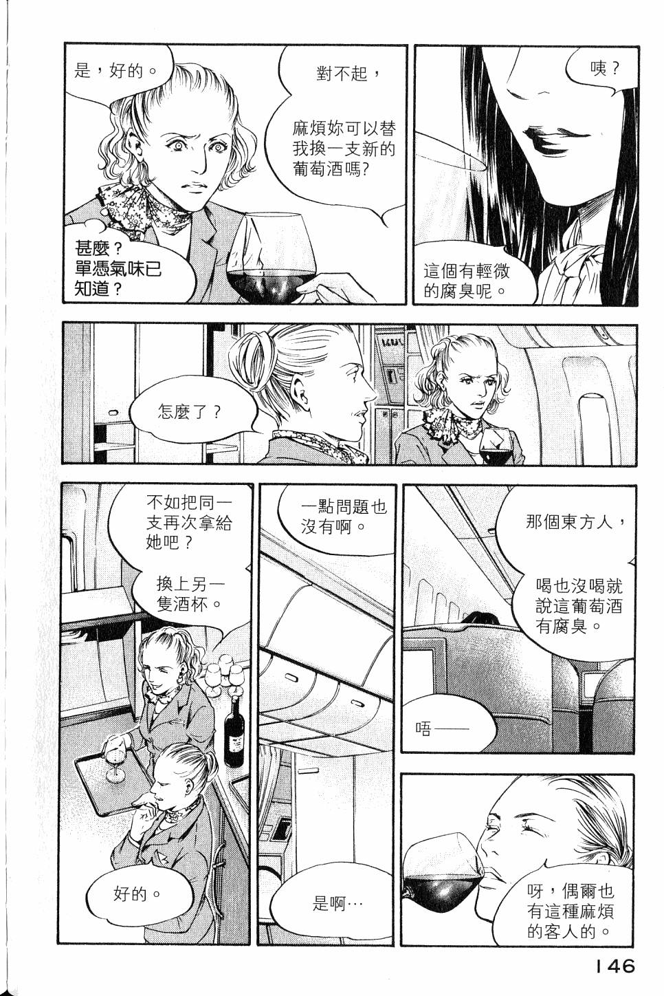 第146页