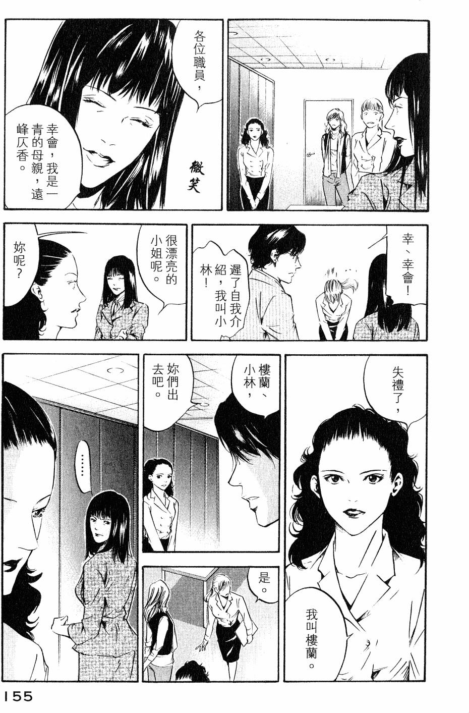 第155页