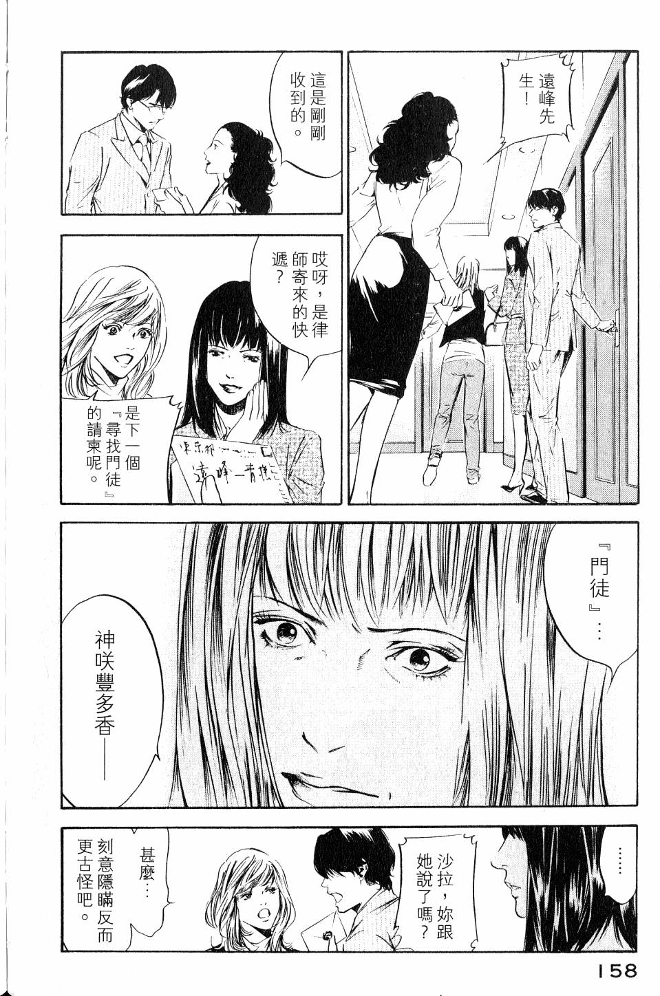 第158页