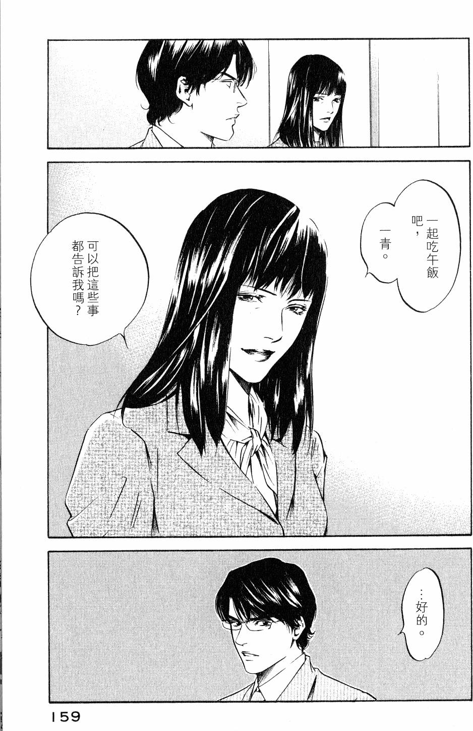 第159页