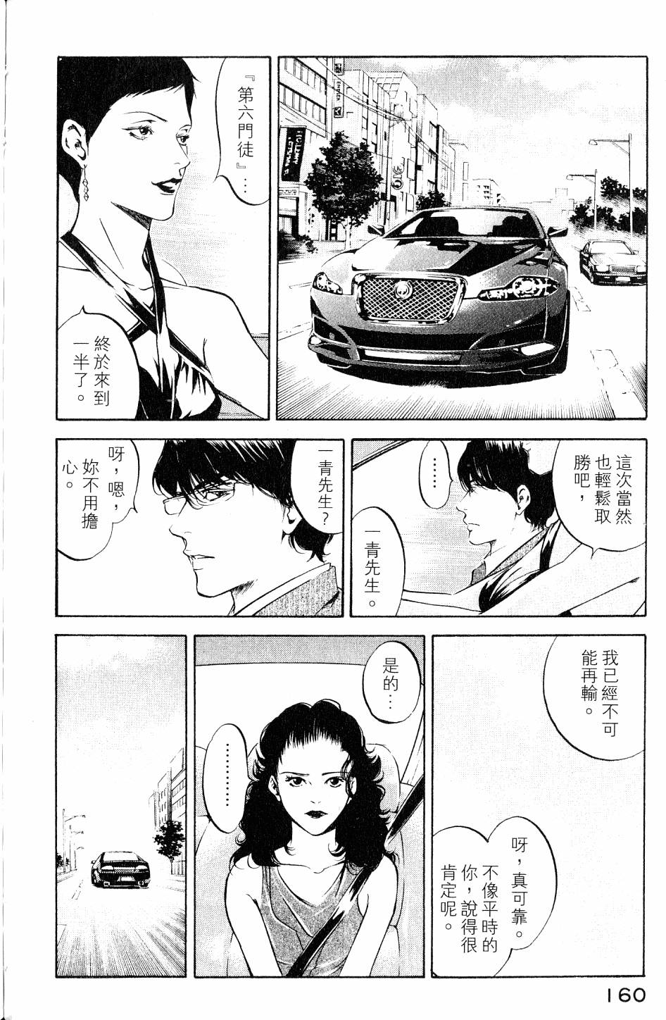 第160页