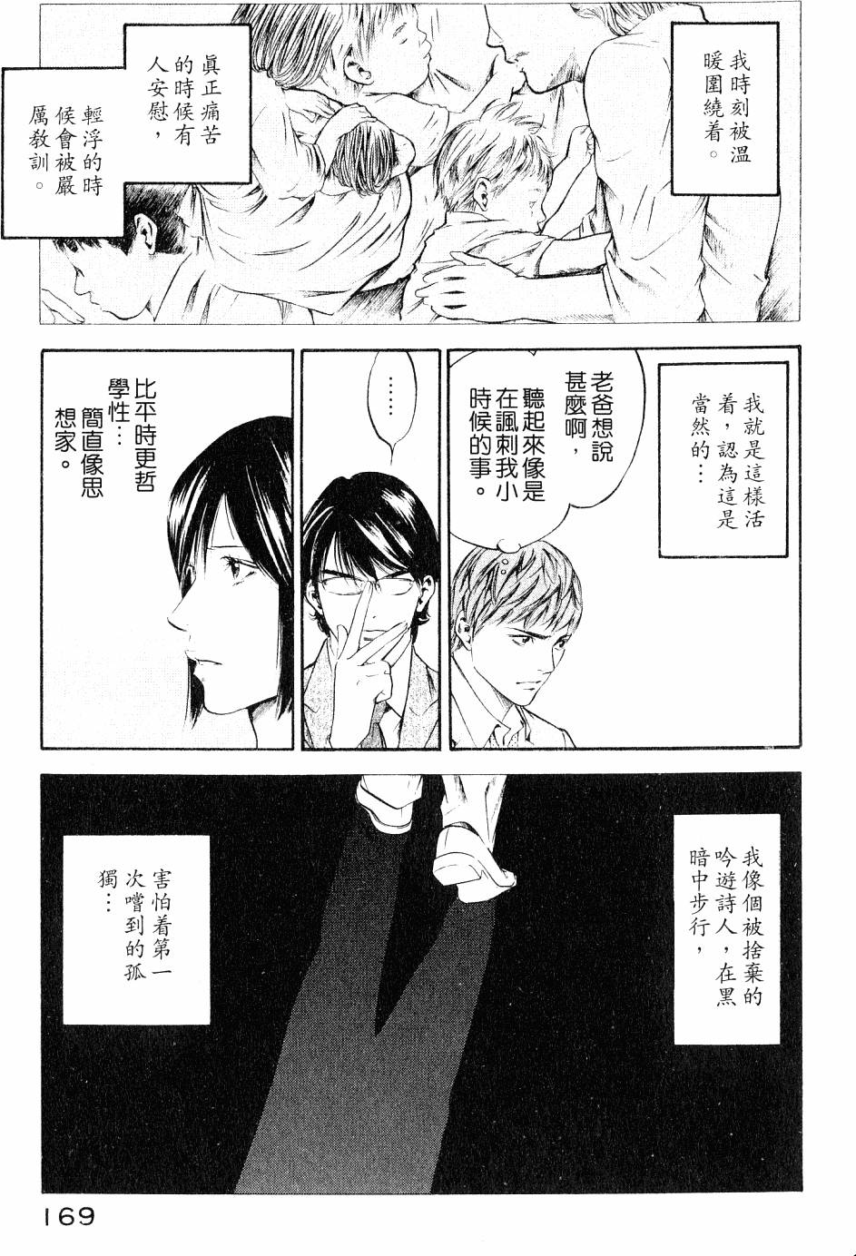 第169页