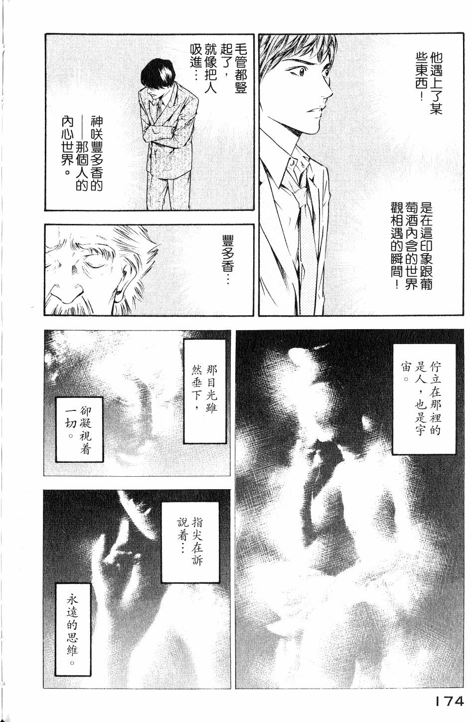第174页