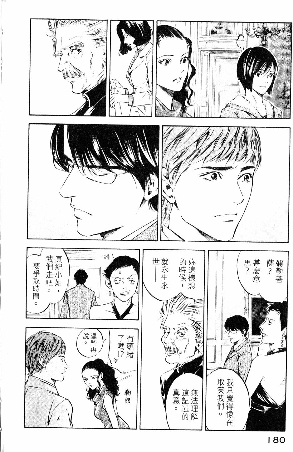 第180页