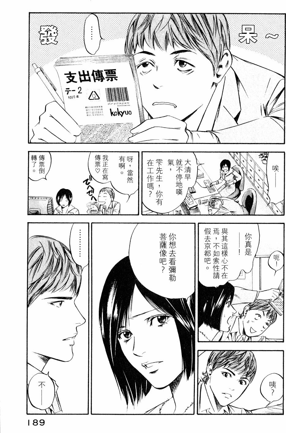 第189页
