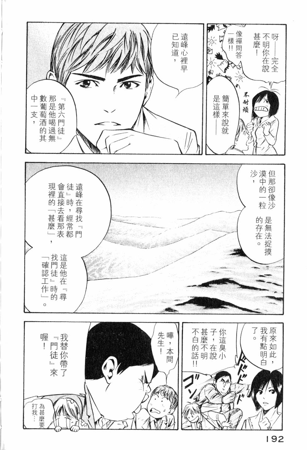 第192页