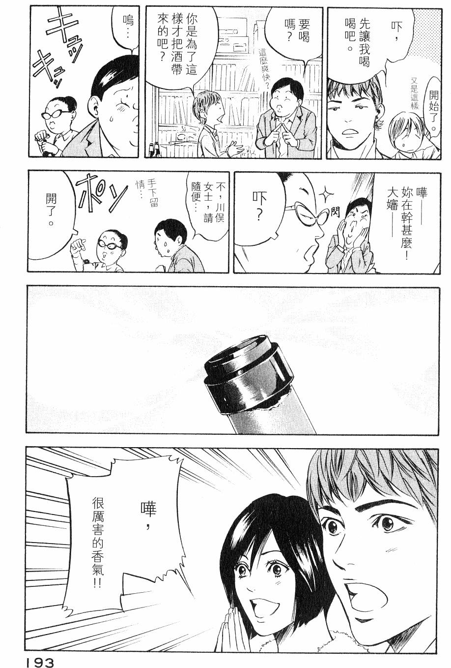第193页