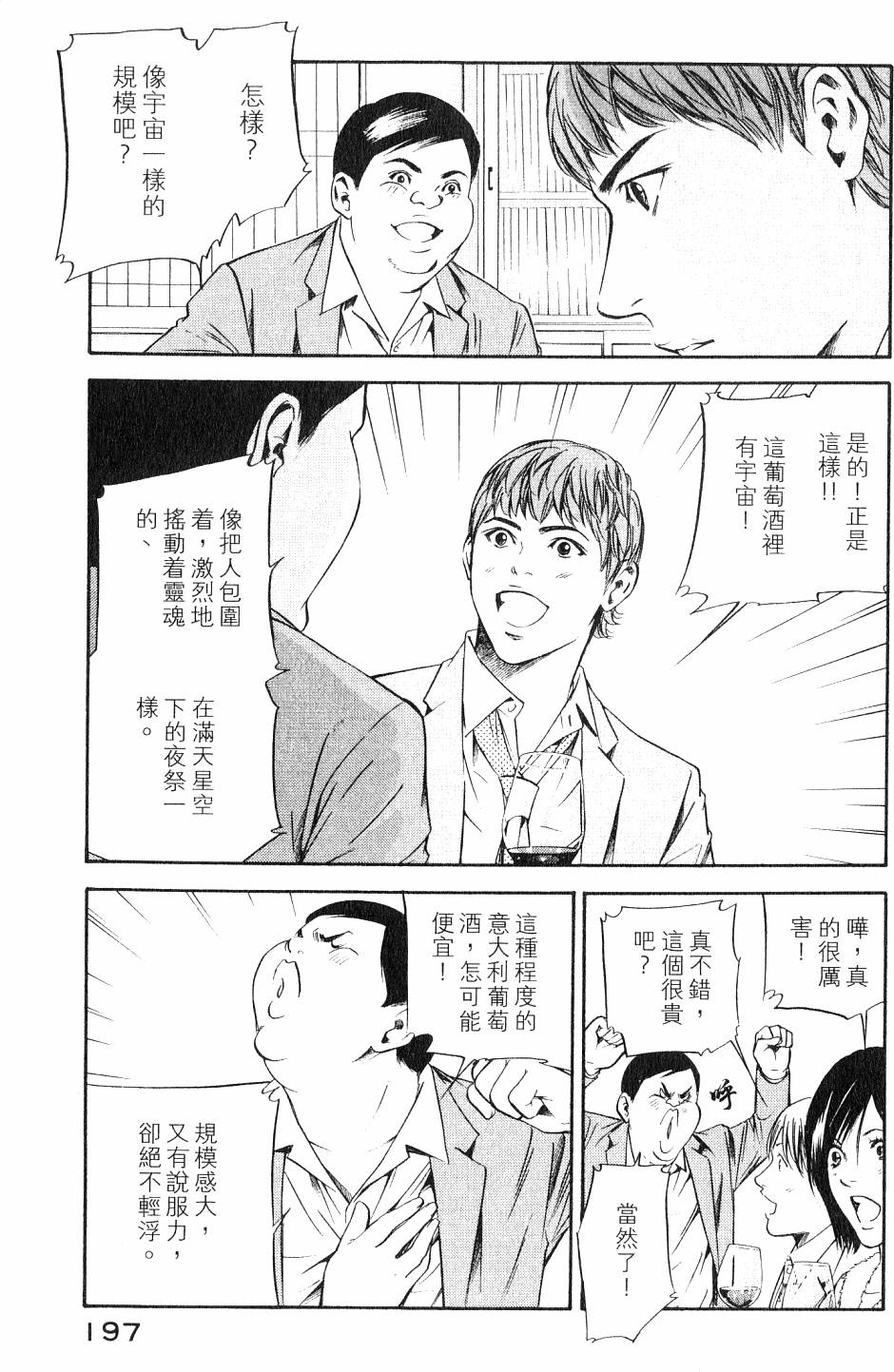 第197页
