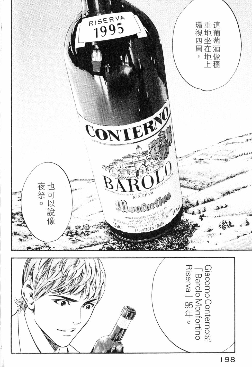 第198页