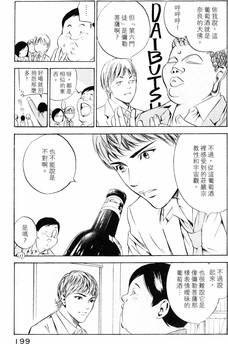 第199页