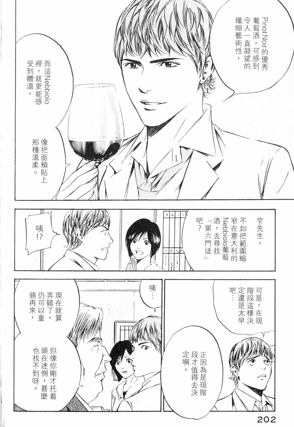 第202页