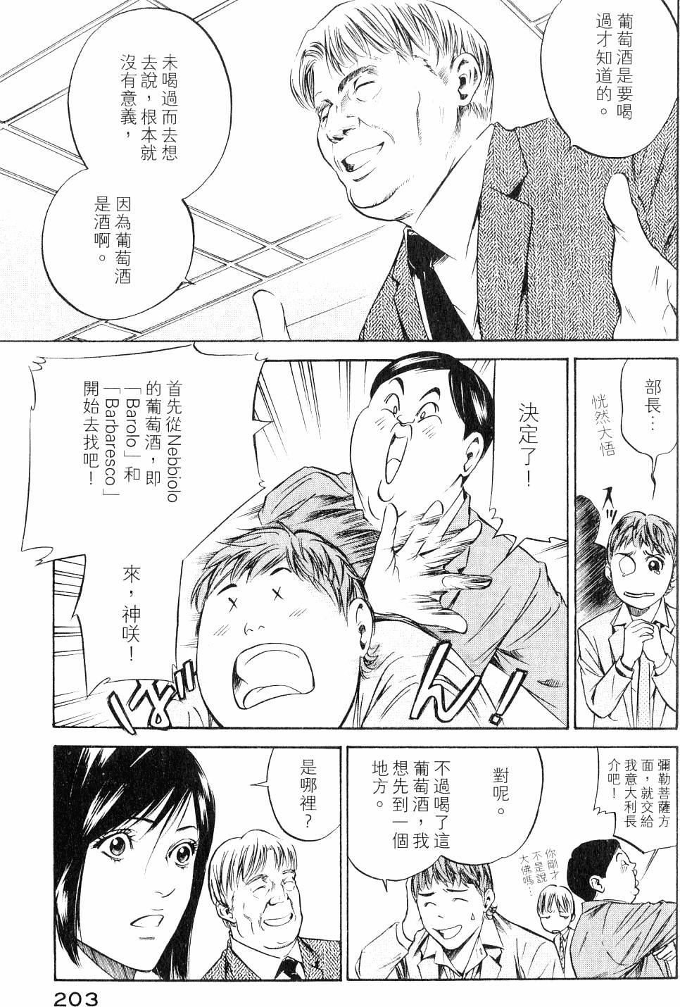 第203页