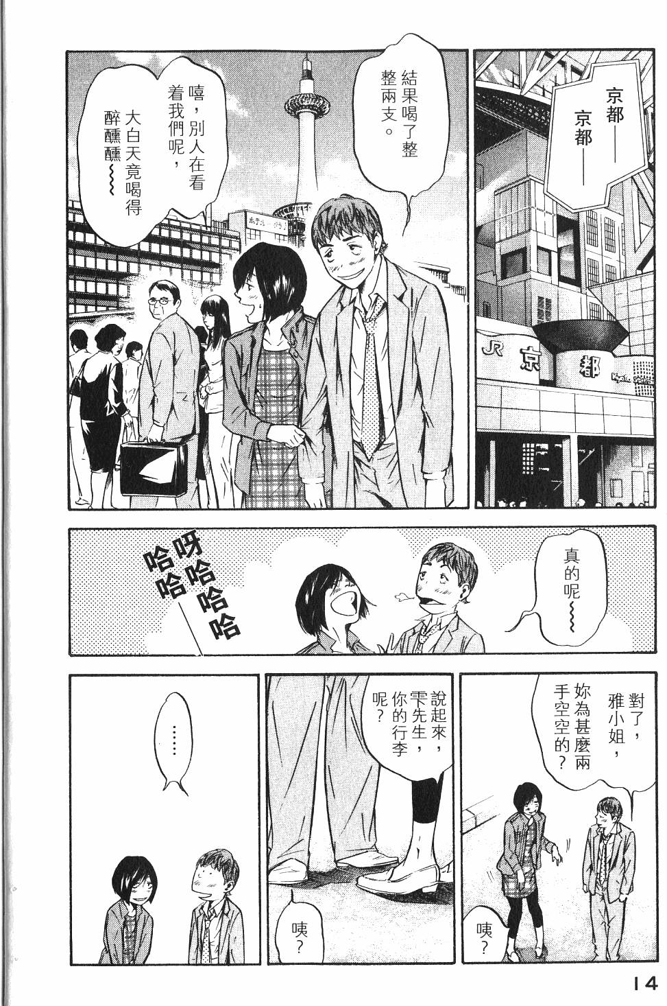 第14页