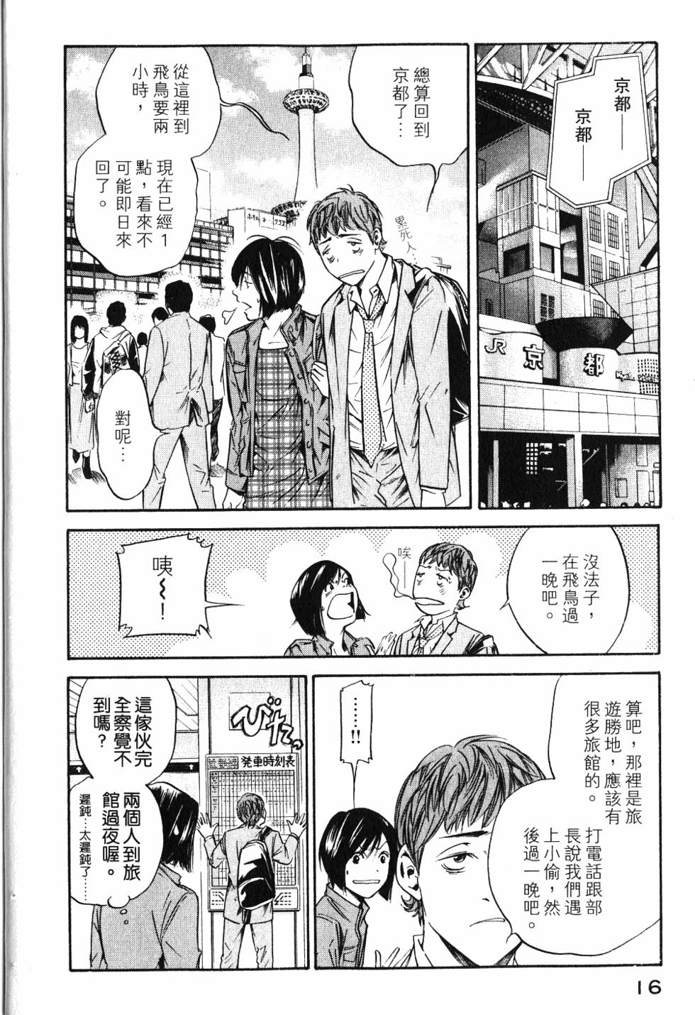 第16页