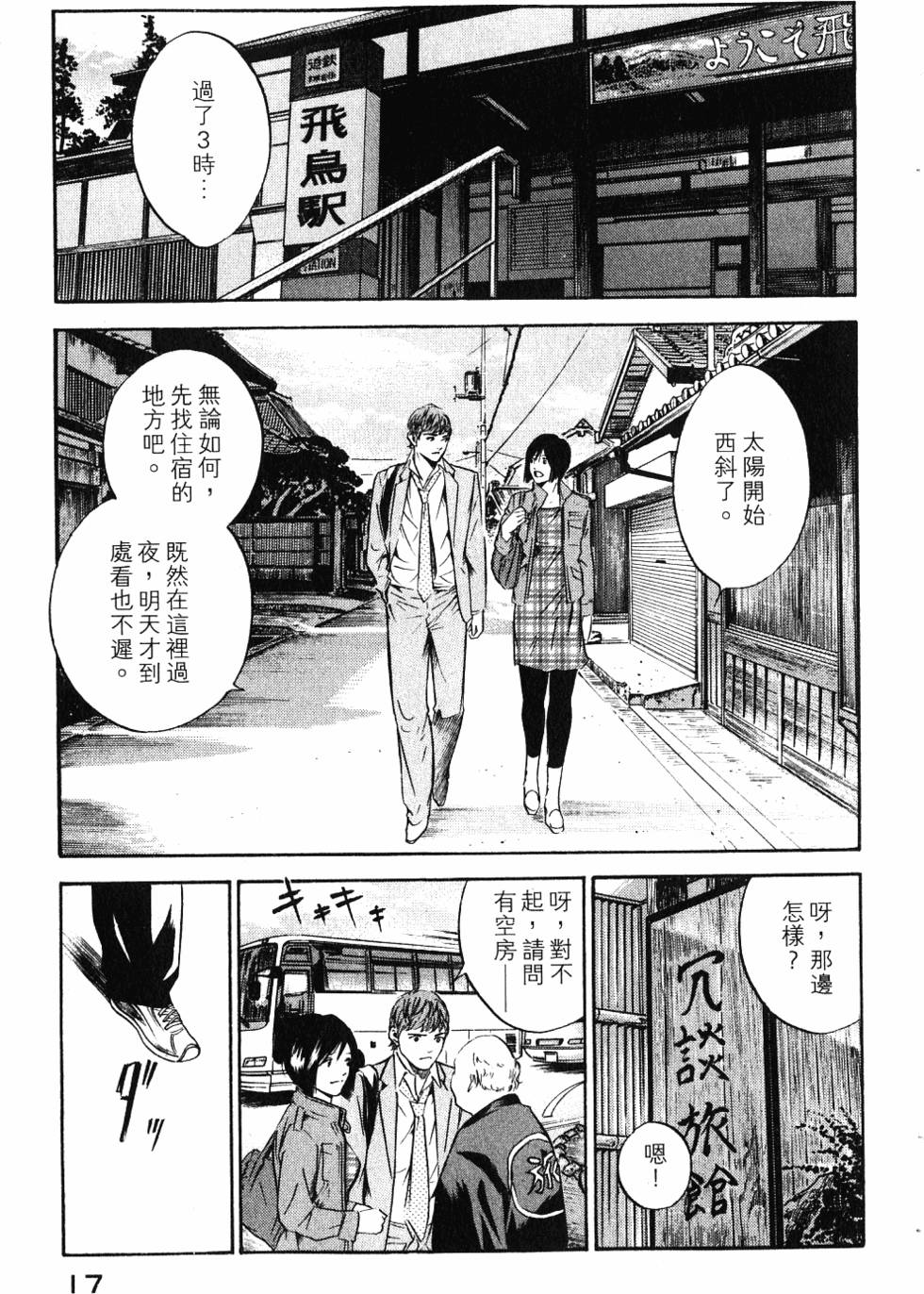 第17页