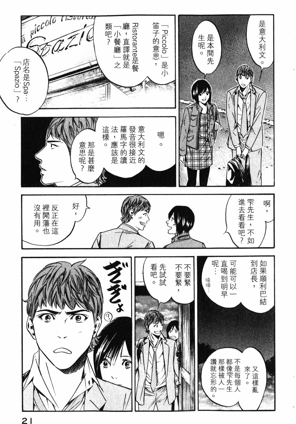 第21页
