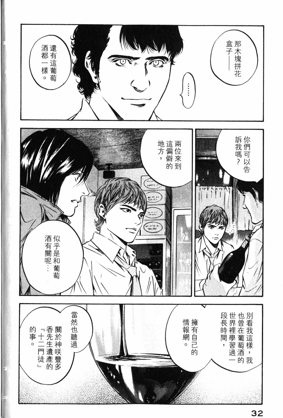 第32页