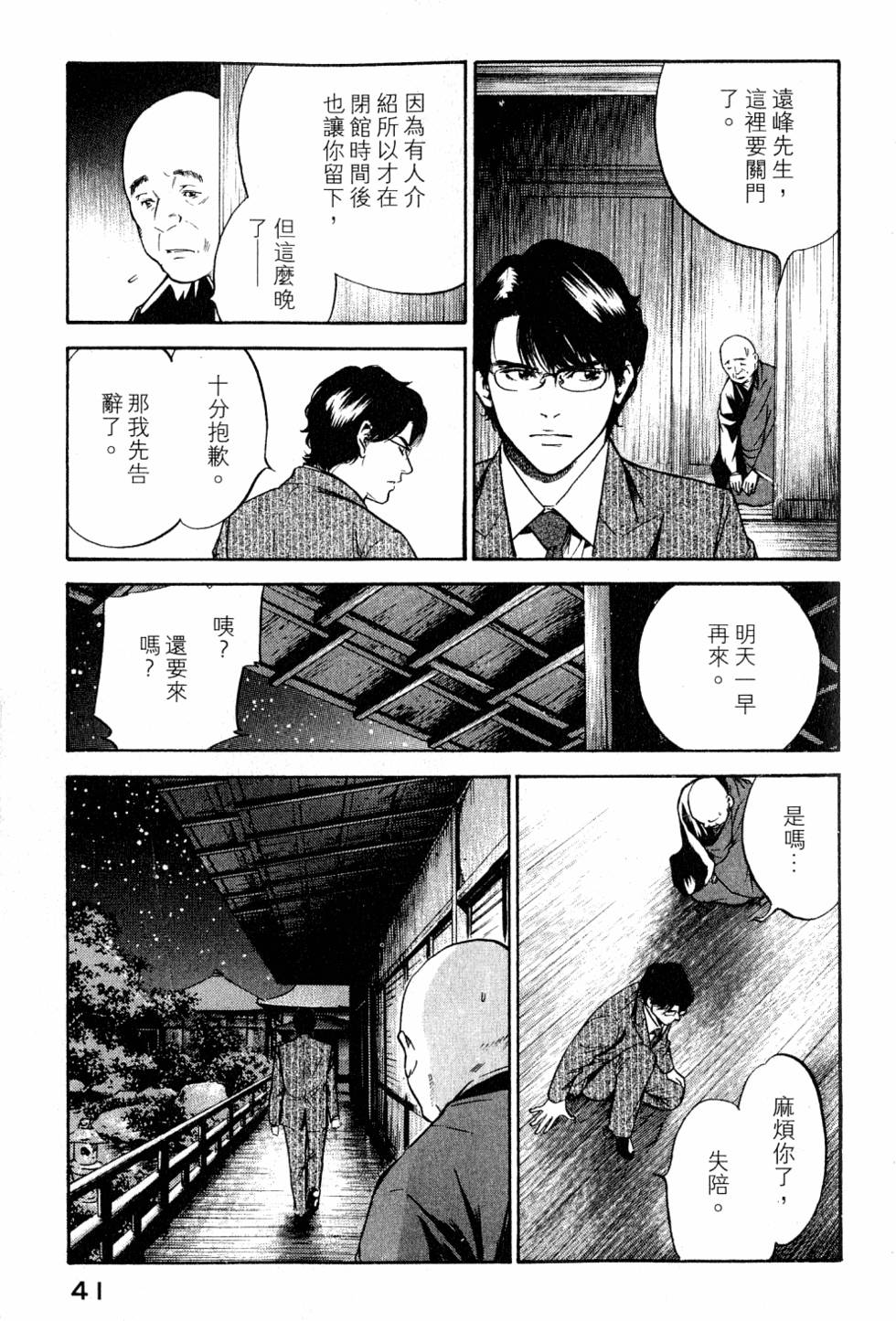 第41页