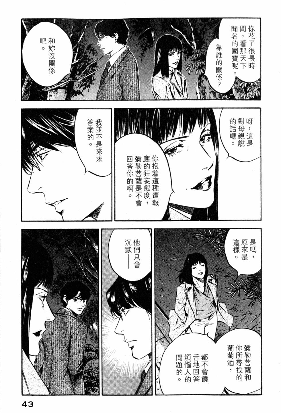 第43页