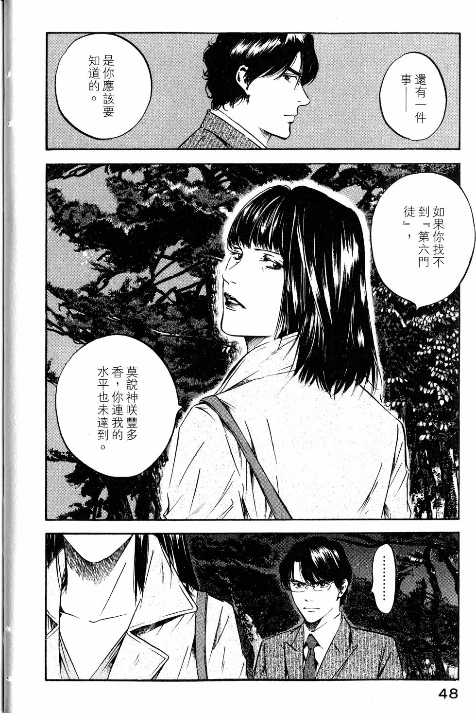 第48页