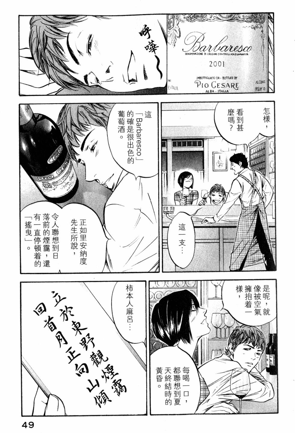 第49页