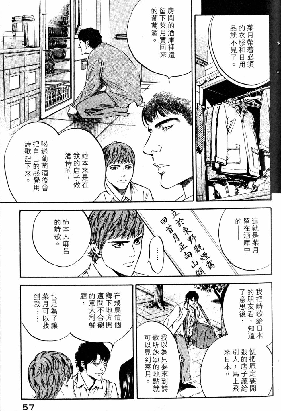 第57页