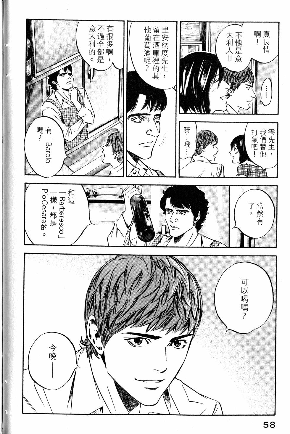 第58页