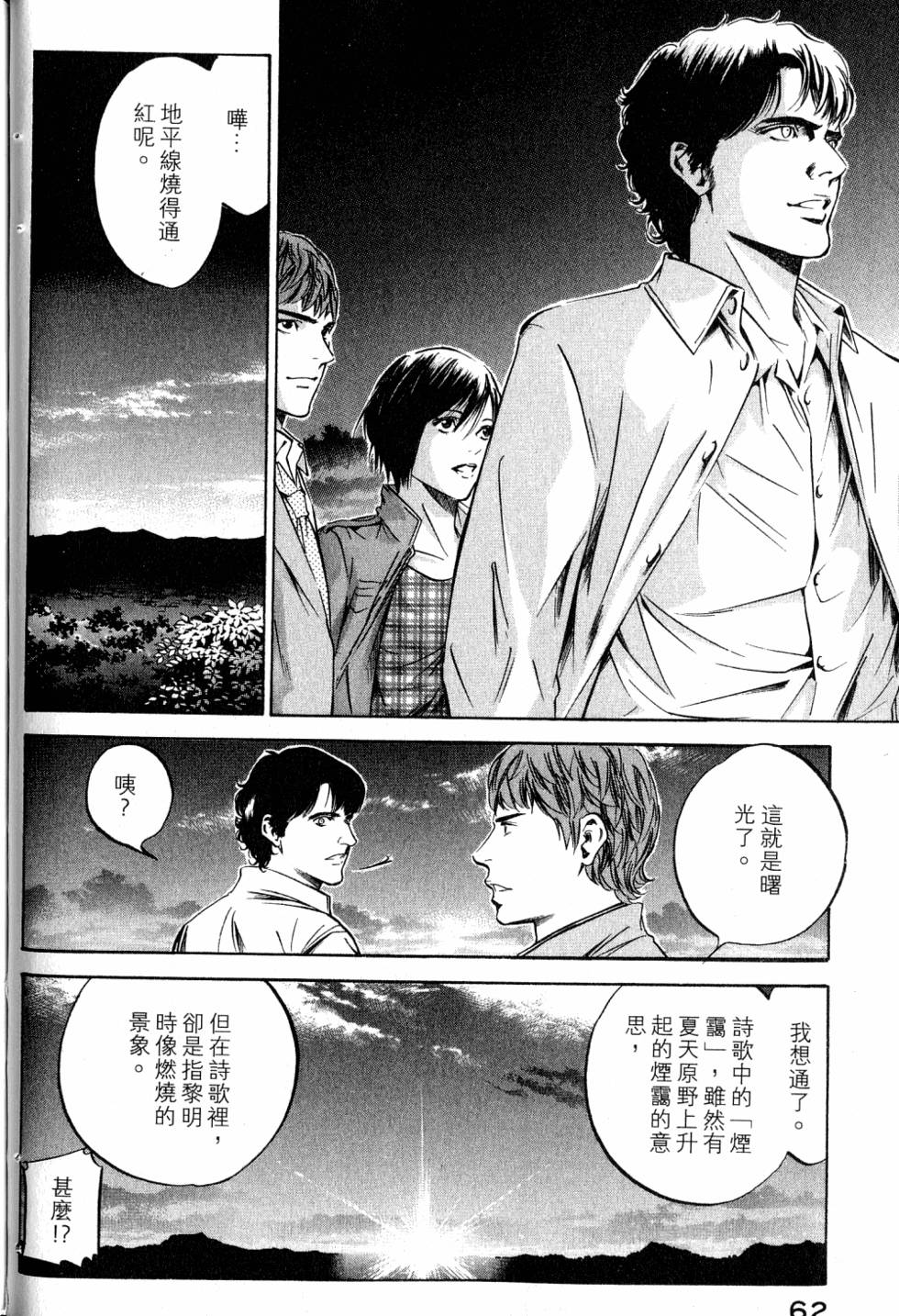 第62页