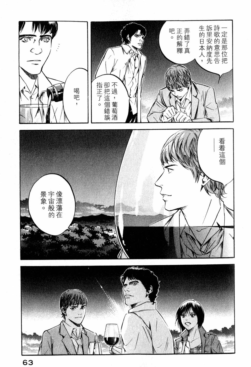 第63页