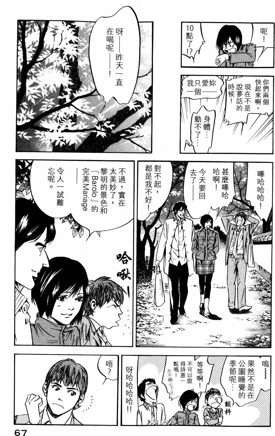第67页
