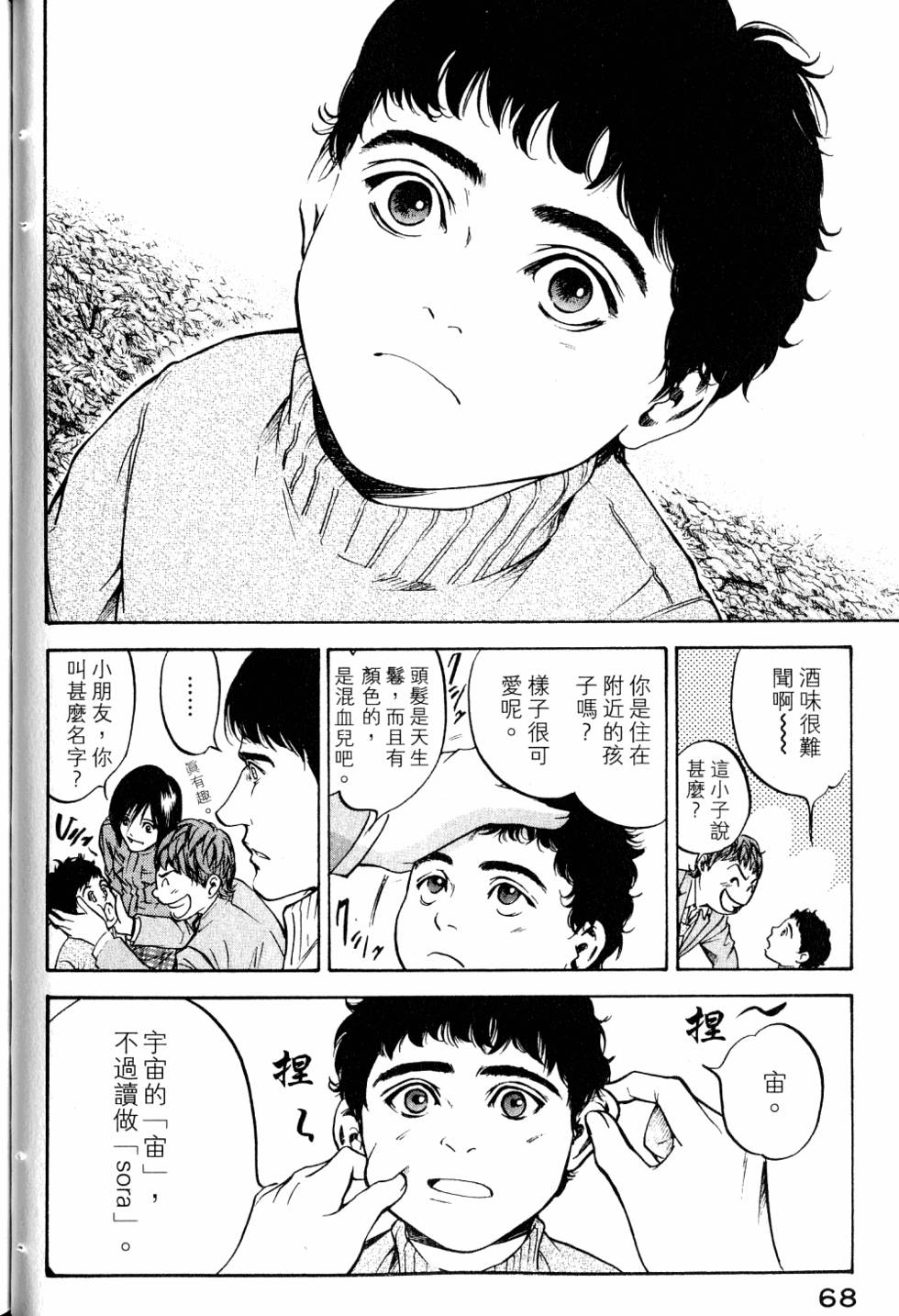 第68页